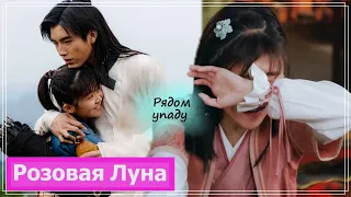 Клип на дораму Да будет ночь 1 сезон | Ever Night (Ning Que & Sang Sang) - Рядом упаду MV