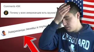 10 самых больших МИФОВ о жизни в США