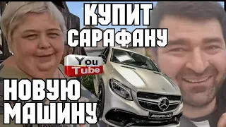 Ольга Уралочка live /Купит Сарафану новую машину /Обзор Влогов /Уралочка и Сафар