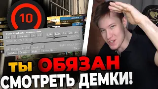 ты ОБЯЗАН СМОТРЕТЬ ДЕМКИ В КСГО! / РАЧЕЛ РАССКАЗЫВАЕТ ПОЧЕМУ НУЖНО СМОТРЕТЬ ДЕМКИ!