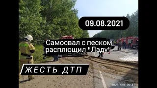 Авария самосвал с песком расплющил "Ладу" в Удмуртии 09.08.2021