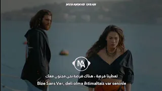 مترجمة للعربية Erkenci Kuş 18. Bölüm - Gülben Ergen - İnfilak