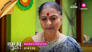 Shantham Papam | ಶಾಂತಂ ಪಾಪಂ | Ep. 115 | ಕಳೆದುಹೋದ ಸಂಬಂಧಿ