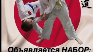 Отработка бросков и падений на занятии клуба айкидо “Рютенкай” | Aikido | 合気道