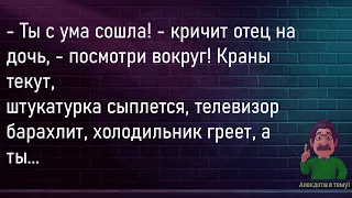 💁‍♂️В Одесской Маршрутке Водитель...Большой Сборник Смешных Анекдотов,Для Супер Настроения!