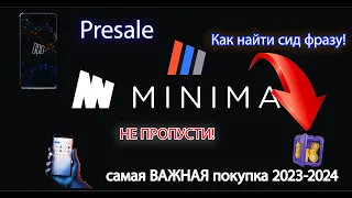 ВАЖНЫЕ новости Minima обзор | WMINIMA что это | Как найти сид фразу и incentive ID