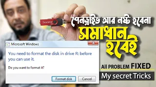 You need to format the disk in drive before you can use it 100% FIXED [ Secrete Tricks ] #MsquareiT