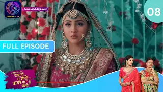 Har Bahu Ki Yahi Kahani Sasumaa Ne Meri Kadar Na Jaani | 31 October 2023 | Full Episode 8 |Dangal TV