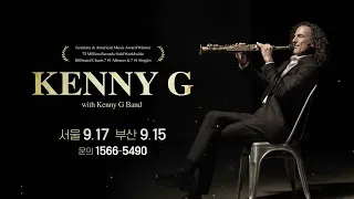 2022 케니 지(Kenny G) 월드투어 내한공연