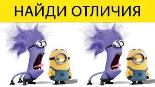 КРУТОЙ ТЕСТ НА НАБЛЮДАТЕЛЬНОСТЬ! НАЙДИ ОТЛИЧИЯ | БУДЬ В КУРСЕ TV