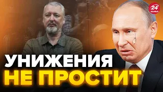 💥Путин сильно ПЕРЕПУГАЛСЯ / Арест ГИРКИНА только начало? / Кто СЛЕДУЮЩИЙ?