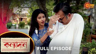 Kanyadaan - Full Episode | 14 April 2022 | Sun Bangla TV Serial | Bengali Serial