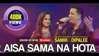 Aisa Sama Na Hota | Samir & Dipalee recreate most romantic Lata didi hit song
