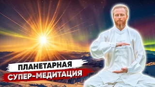 Мощнейшая Планетарная МЕДИТАЦИЯ «ВОЗРОЖДЕНИЕ» ⚡️⚡️⚡️ Очищение планеты от сил тьмы