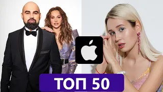 ТОП 50 APPLE MUSIC|СЛУШАЮТ ВСЕ|ХИТЫ НЕДЕЛИ