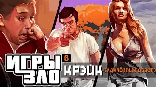 [BadComedian] - КРЭЙК (Министерство культуры РФ про ИГРЫ)