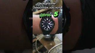 вредна ли лимонная кислота день 5 итог.