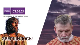 Страсна п'ятниця. Ісус помирає на хресті.