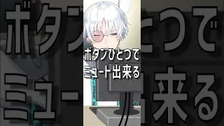 【配信事故】新人Vtuberあるある Discordの利用方法 #shorts