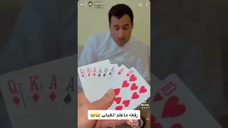 ابو يارا يلعب بلوت