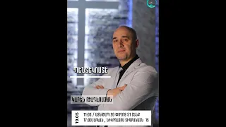 19․05․2024 /Պենտեկոստե/Կիրակինօրյա ծառայություն