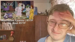 Реакция на Черепаший Ералаш | RYTP | Sg. Bash RYTP