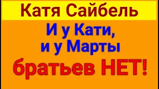 Сайбель Катя. Хлеб по - французски. 05 12 2023 Катя