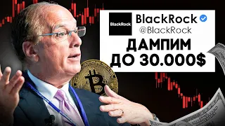 🚨[ВАЖНО] БИТКОИН ЦЕЛИ ДАМПА ИЗВЕСТНЫ! ХОЛДЕРЫ СИЛЬНО ОШИБАЮТСЯ!🚨