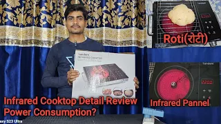 Tandem Infrared Cooktop || Infrared power Consumption || Infrared vs Induction | #india