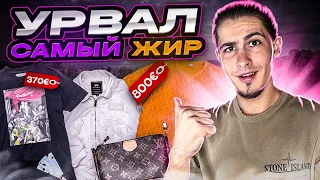 УРВАЛ ЖИРНЫЙ ШМОТ на барахолке в Испании | Dior | off white | влог | секонд хенд | рынок