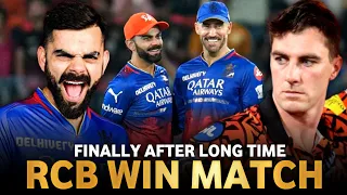 SRH vs RCB 2024 Highlights : RCB clinch 2nd win of the season | Virat Kohli playing a selfish knock?