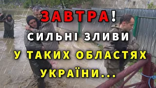 ЗИМНІ ДОЩІ і СОНЦЕ? Погода в Україні завтра 9 квітня