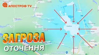 ФРОНТ АВДІЇВКА: загроза оточення, росіяни розстрілюють "днрєвців", місто герой / Апостроф тв