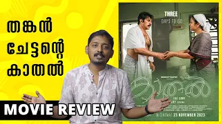 Kaathal The Core Review | Unni Vlogs Cinephile