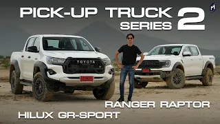 รีวิวเทียบคู่แข่ง Toyota Hilux GR-Sport | Pick-up Truck Series 2 EP.2