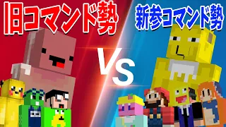 にしと先生復帰記念！ にしと派 vs くも派攻城戦 - マインクラフト【KUN】