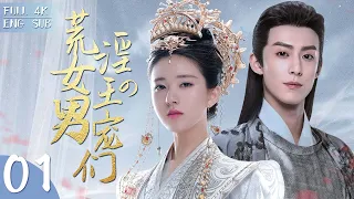 EngSub "My Male Lovers" ▶EP 1💋Princess Merry Fell into Water and was Replaced by Cinderella | FULL4K