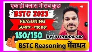 Bstc 2023 Reasoning Merathaon classes 7 August reasoning paper solution