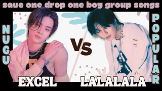 K-Pop Boy Group Songs | Save One Drop One - "Nugu" vs. "Popular" Edition [35 Rounds]