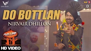 Do Bottlan - Nirvair Dhillon || Punjabi Music Junction 2017 || VS Records || 👍