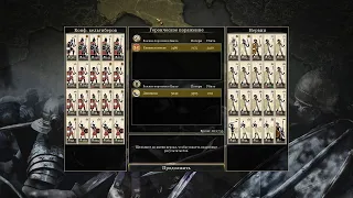 Total War Rome 2 Какой идеальный состав армии и флота. Количество или качество? Армия для автобоя.