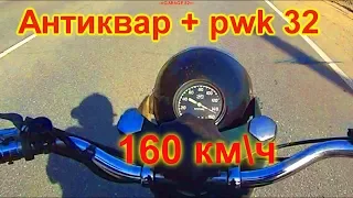 АНТИКВАР КЛАДЁТ СТРЕЛКУ! БЕЗ ФИЛЬТРА НО С PWK-32 И CDI ЗАЖИГАНИЕМ!