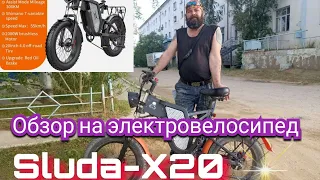 Обзор на китайский электровелосипед Sluda-X20