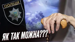 😱 Поліцейський двічі переїхав пенсіонерку і поїхав! ВІДЕО ШОКУЄ