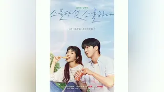 스물다섯 스물하나 ost 전곡 모음