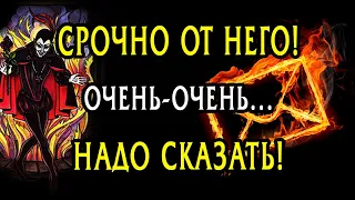 Вы получили СРОЧНОЕ сообщение от него Что он хочет сказать? Таро Онлайн Расклад 💥 Life-taro. Tarot