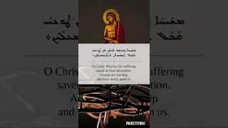 Holy Week Prayer in Syriac/Aramaic #prayer #holyweek #passion #christ