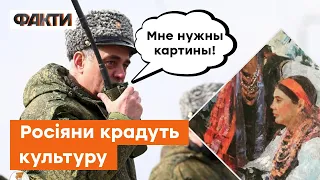 🤬 Країна-МАРОДЕР! Як Росія РОЗГРАБОВУЄ українські музеї