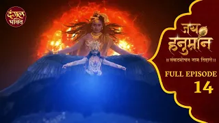 Unveiling the Untold Stories of Jai Hanuman Full Episode 14 | जय हनुमान | Dangal Bhakti