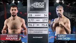 Khaibula Musalov, Azerbaijan vs Karen Avetisyan, Russia / Armenia  | RCC Boxing Promotions